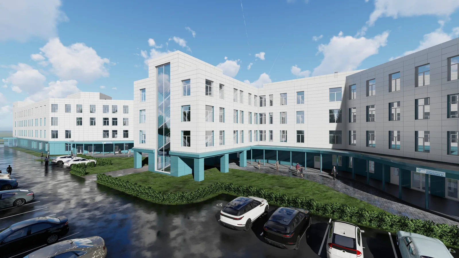 Городские клинические поликлиники